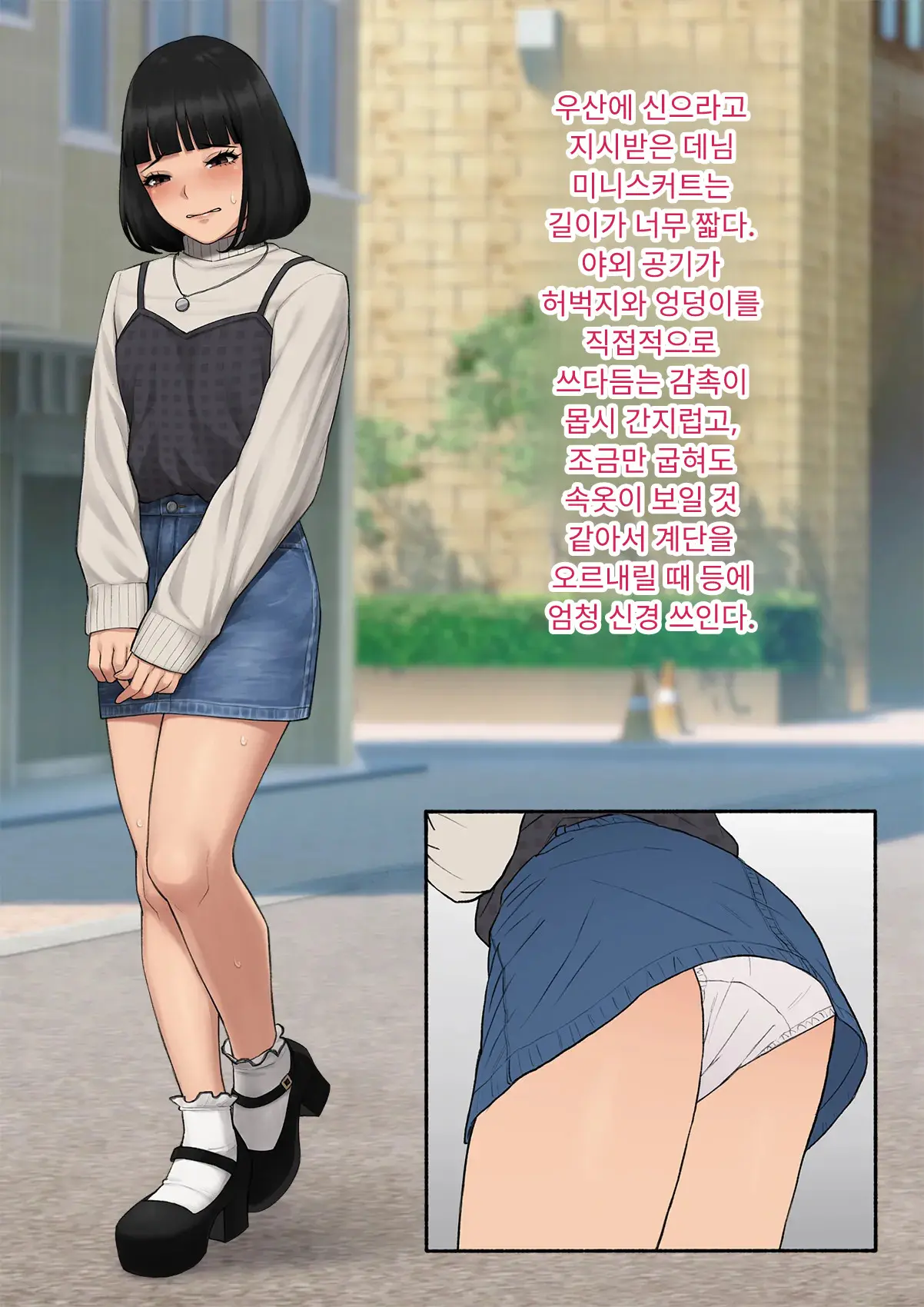 Tomo Ochi 2 ~Kekkon O Chikatta Kanojo O Netorareta Ageku Mesu Ochi Saserareta Ore No Matsuro~ | 토모오치 2 ~ 결혼을 맹세한 그녀를 빼앗긴 끝에 암컷 타락 하게 된 나의 말로~